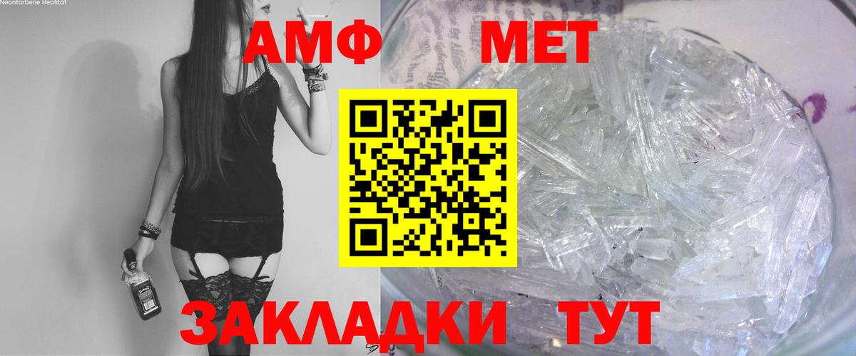 Амфетамин  Амфетамин Розовый  Вход с VPN  Верхний Уфалей 