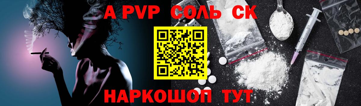 Альфа ПВП СК  A PVP VHQ  Вход с VPN  Alpha PVP  Верхний Уфалей 