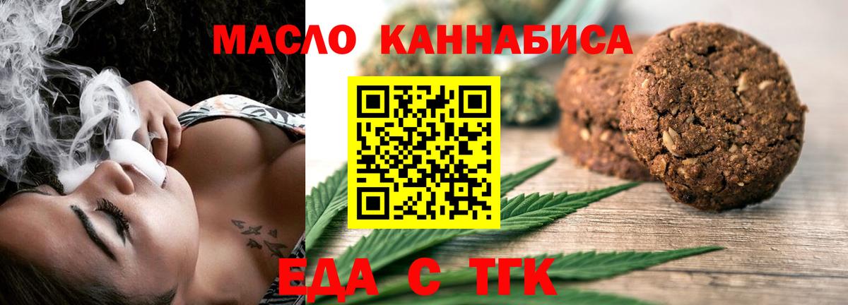 Cannafood конопля Верхний Уфалей