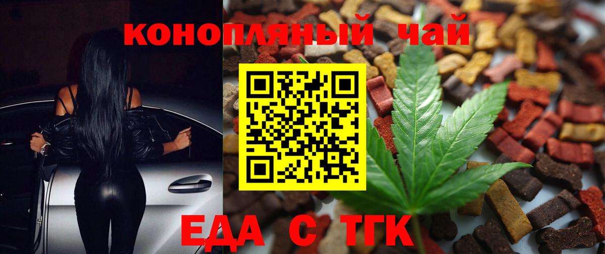 Верхний Уфалей  Canna-Cookies конопля  Вход с VPN 