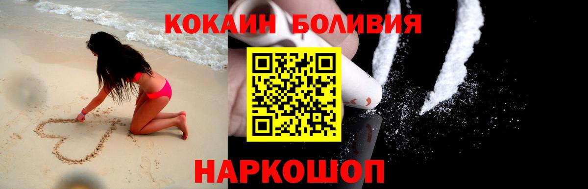 Кокаин VHQ Верхний Уфалей