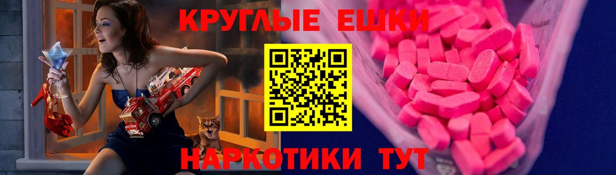 ЭКСТАЗИ таблы  Ecstasy DUBAI  Верхний Уфалей  Вход с VPN 