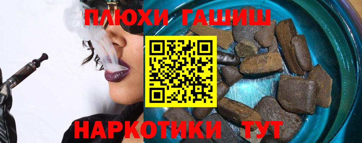 Гашиш хэш  ГАШ ice o lator  Вход с VPN  Верхний Уфалей 