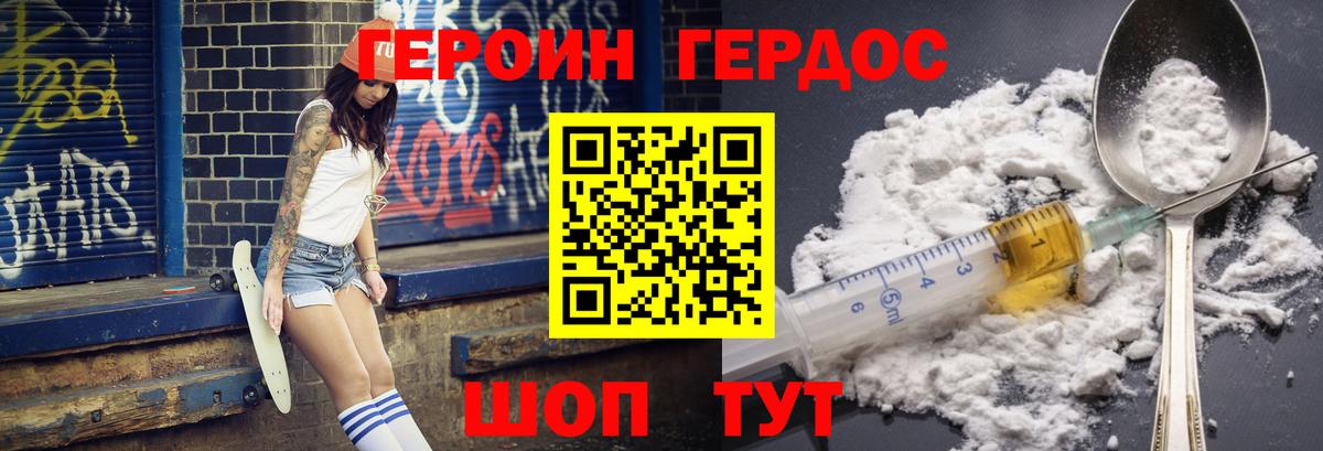 Верхний Уфалей  Героин герыч  Вход с VPN 