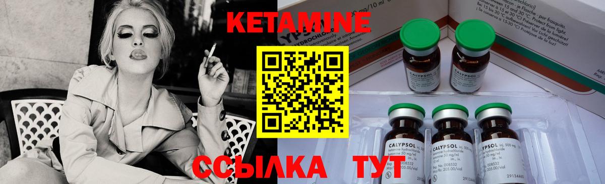 КЕТАМИН ketamine  Вход с VPN  Верхний Уфалей 