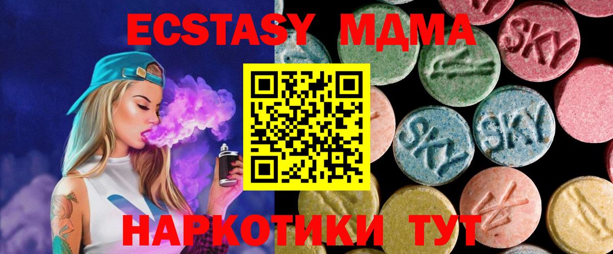 Верхний Уфалей  MDMA Molly  MDMA crystal  Вход с VPN 