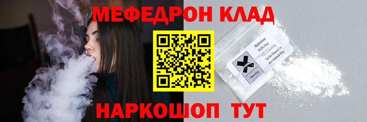 Мефедрон  Мефедрон  Вход с VPN  Меф 4 MMC  Верхний Уфалей 