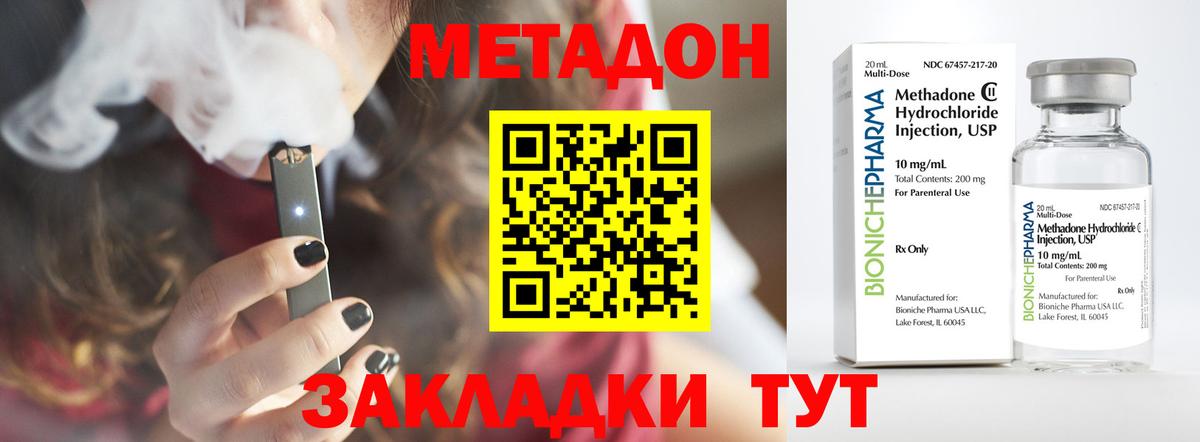 Метадон VHQ  Вход с VPN  Верхний Уфалей 